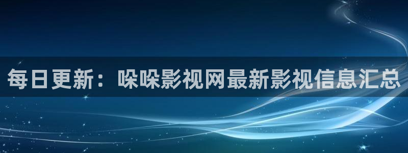 每日更新：哚哚影视网最新影视信息汇总